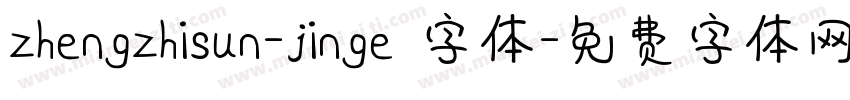 zhengzhisun-jinge 字体字体转换